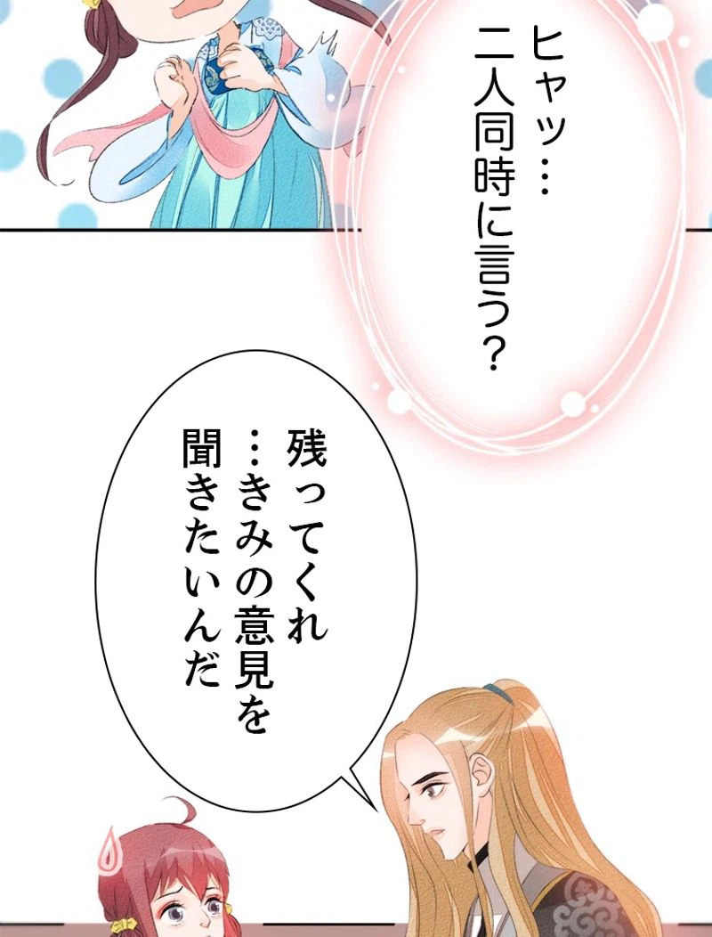 ページ 8 — 第32話