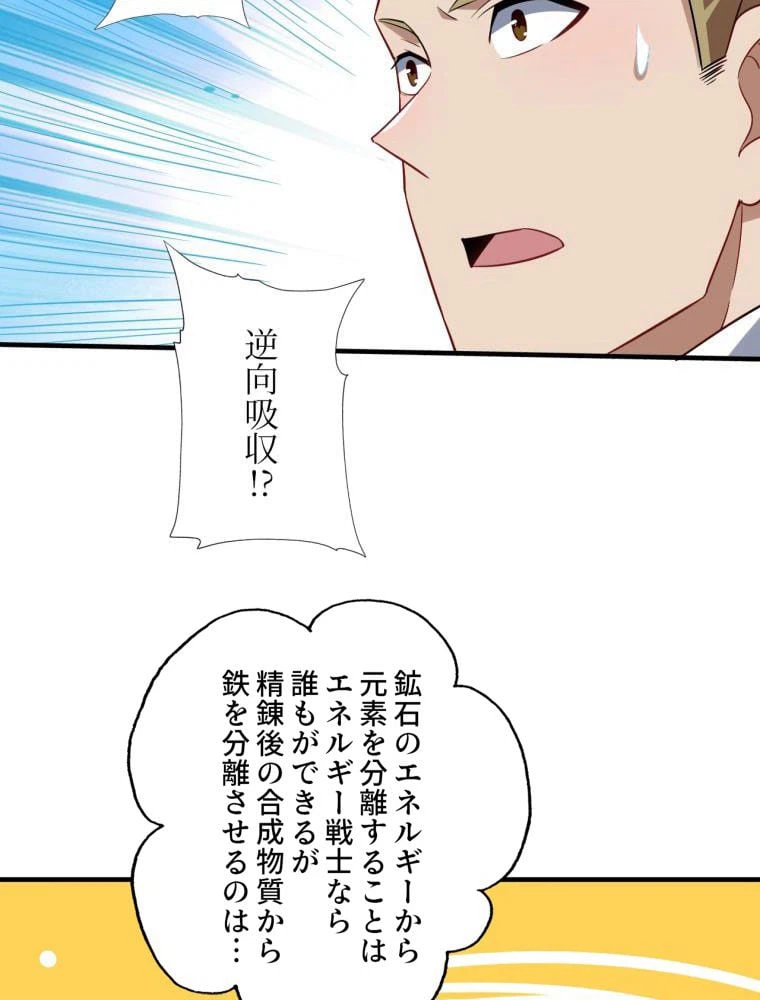 ページ 12 — 第66話