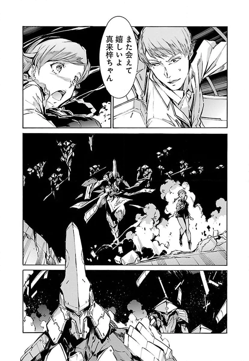 ページ 11 — 第119話