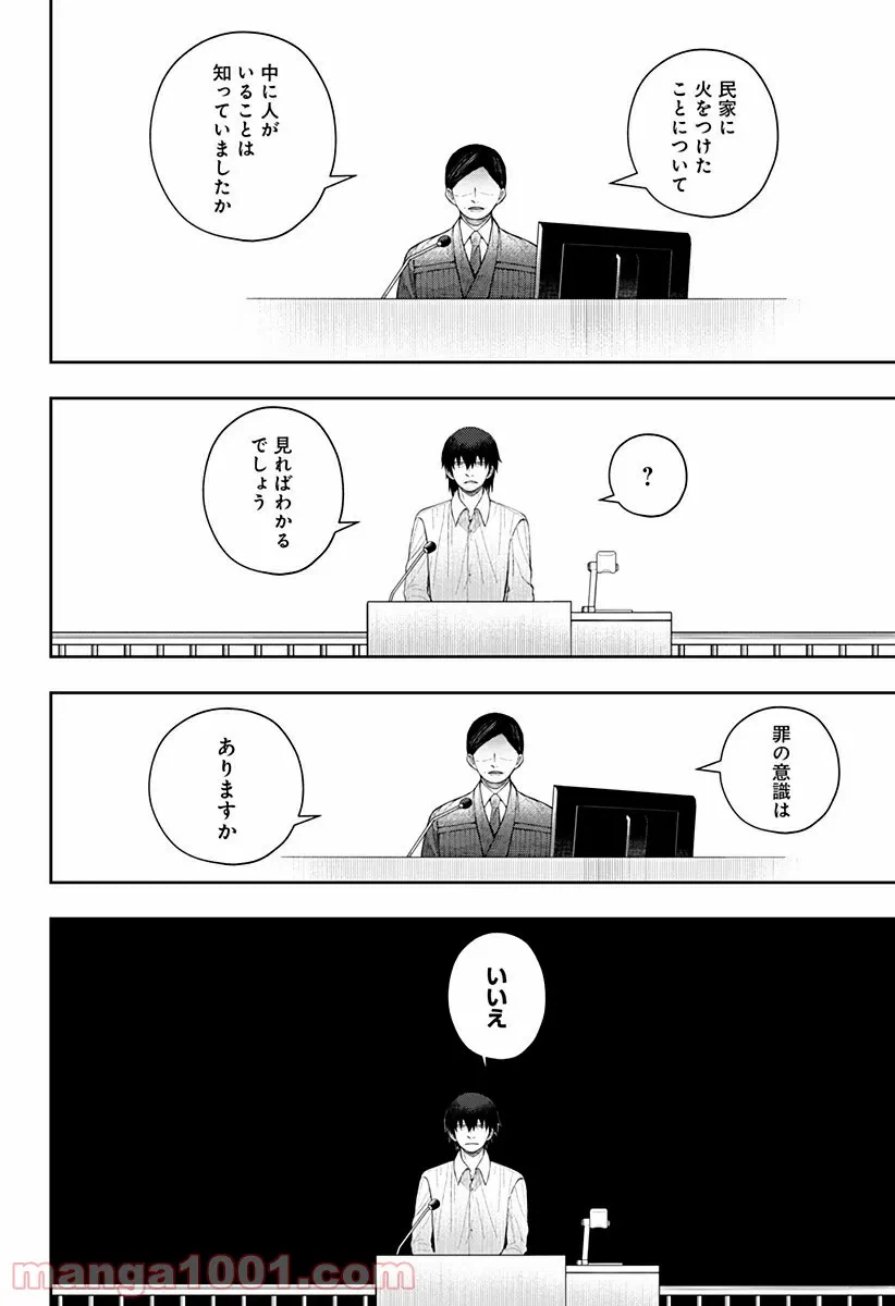 ページ 9 — 第2話