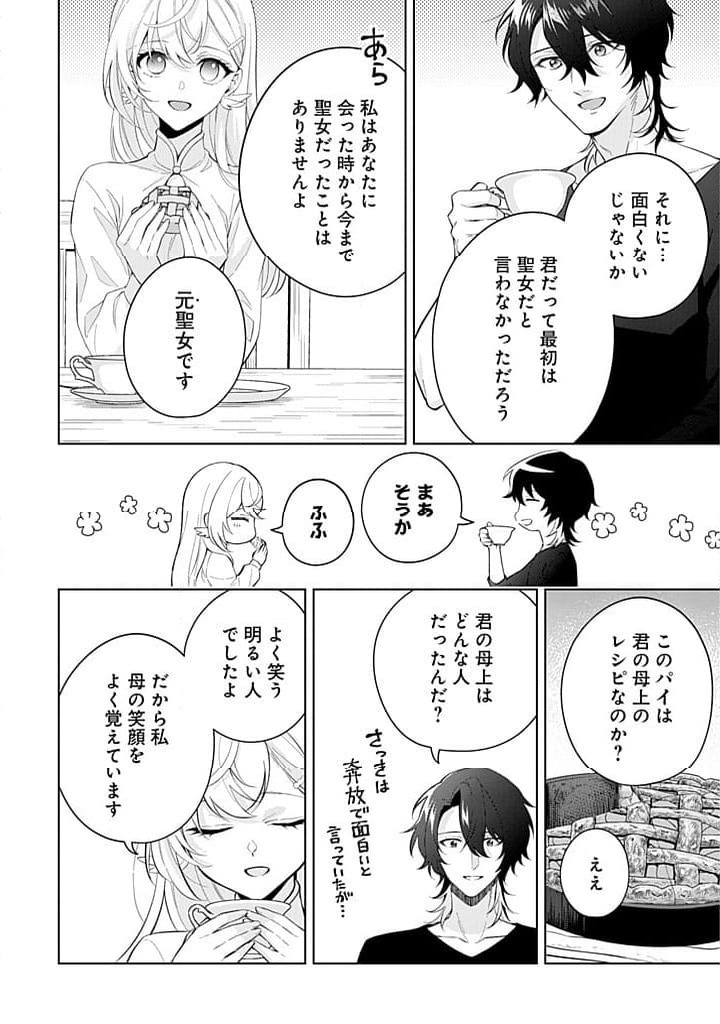 ページ 10 — 第18話