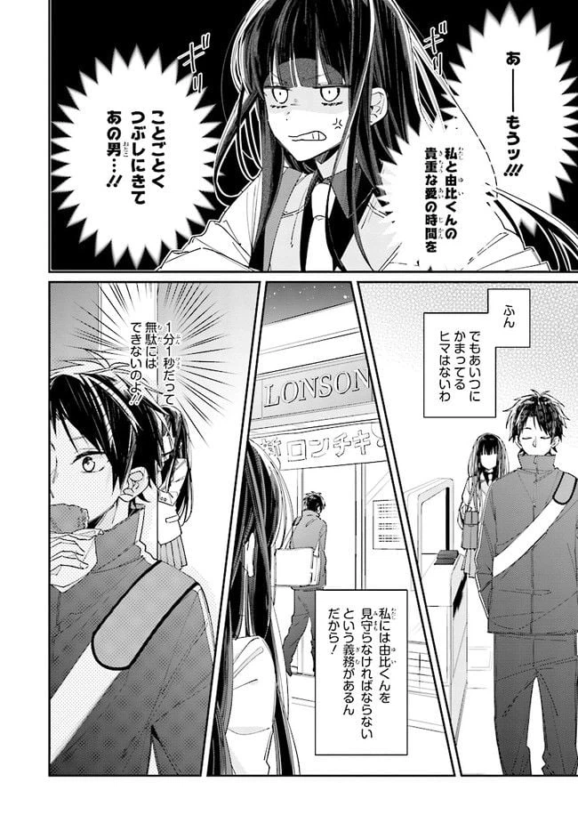 ページ 14 — 第1話