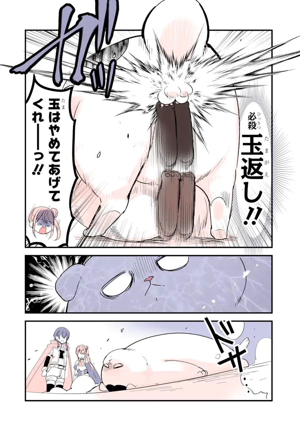 ページ 4 — 第28話