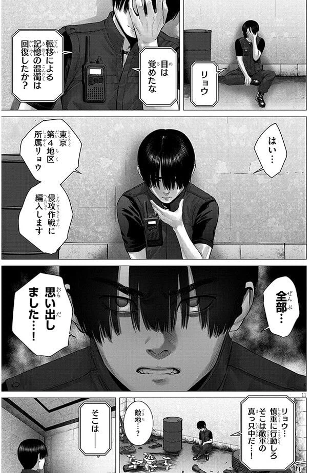 ページ 11 — 第2.1話