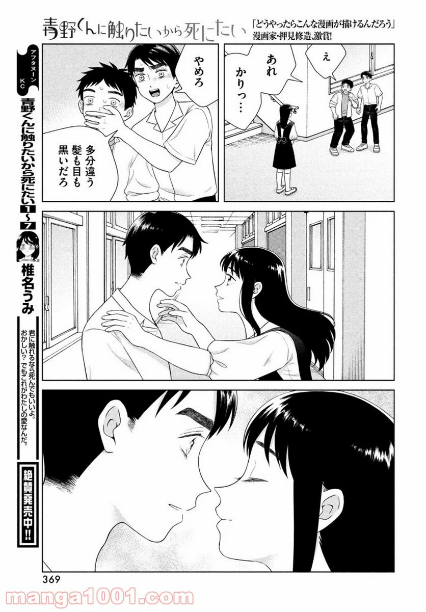 ページ 23 — 第41話
