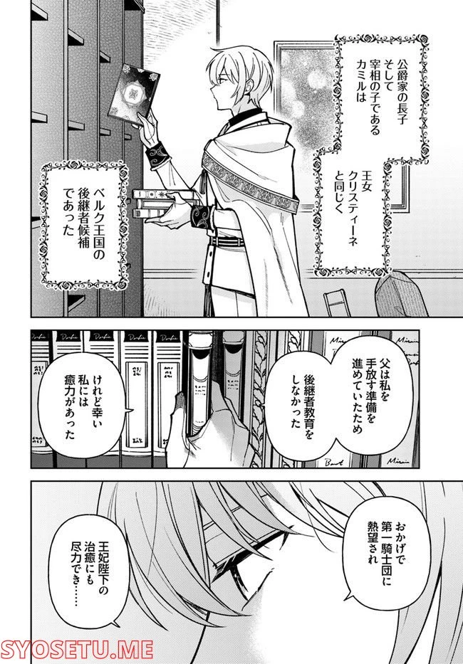 ページ 15 — 第7.3話