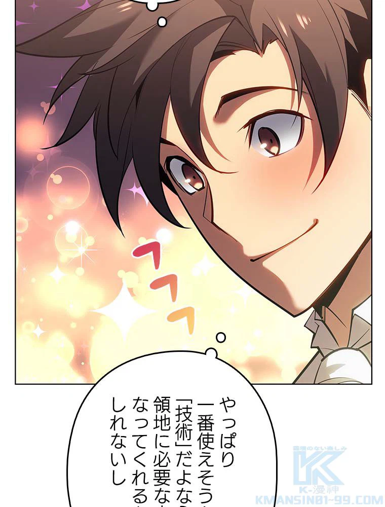 ページ 11 — 第130話