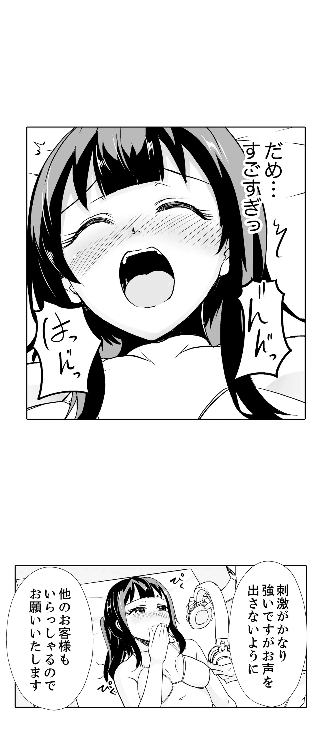 ページ 11 — 第25話