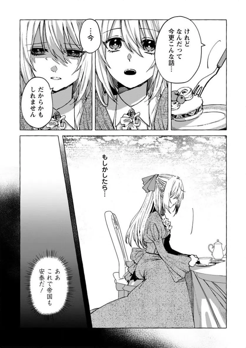 ページ 5 — 第32.1話