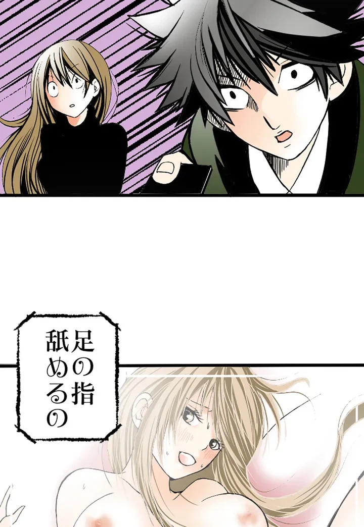 ページ 18 — 第2話