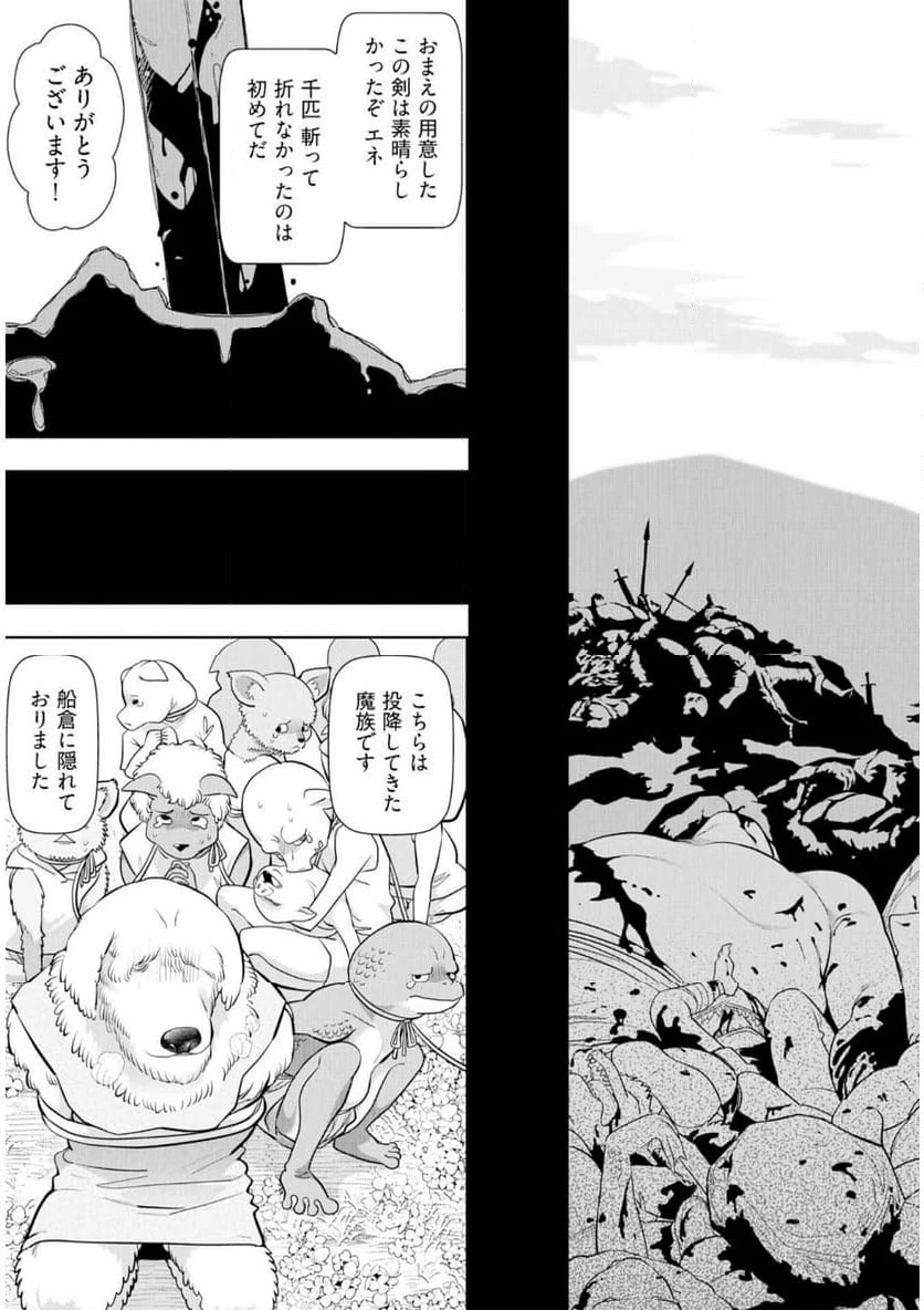 ページ 15 — 第19話