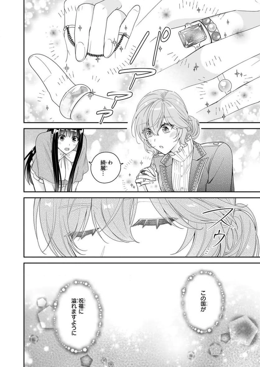 ページ 30 — 第65話