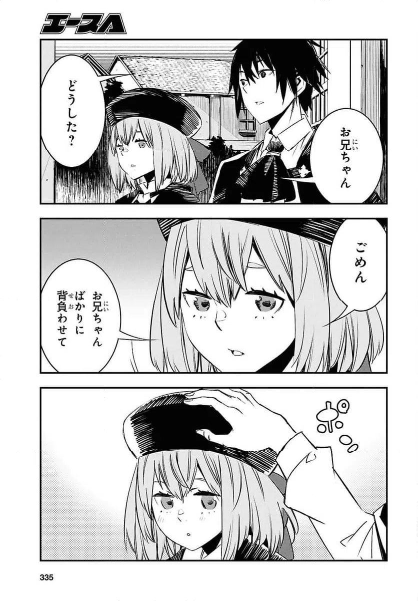ページ 25 — 第70話