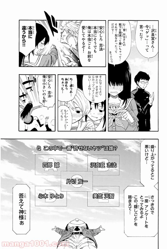 ページ 17 — 第4話