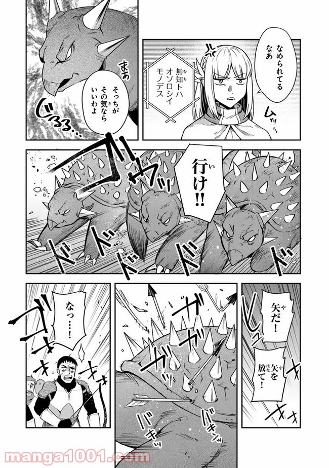 ページ 9 — 第17話