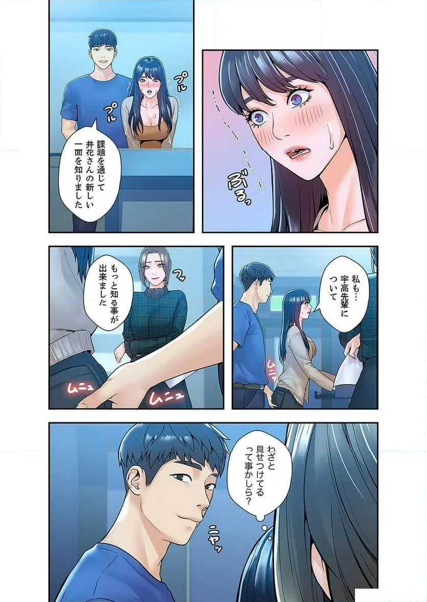ページ 25 — 第13話