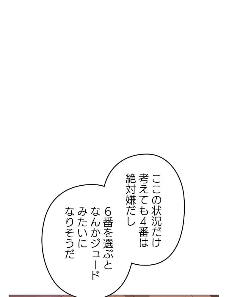 ページ 10 — 第130話