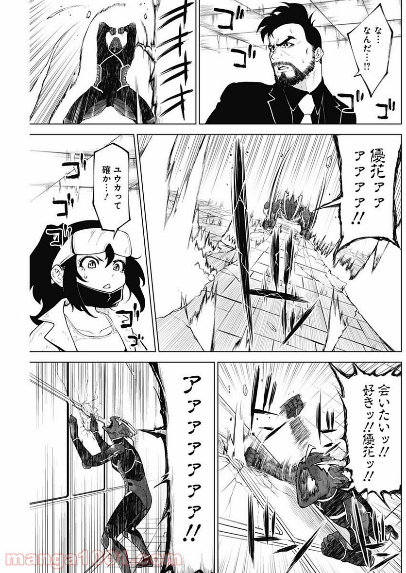 ページ 27 — 第3話