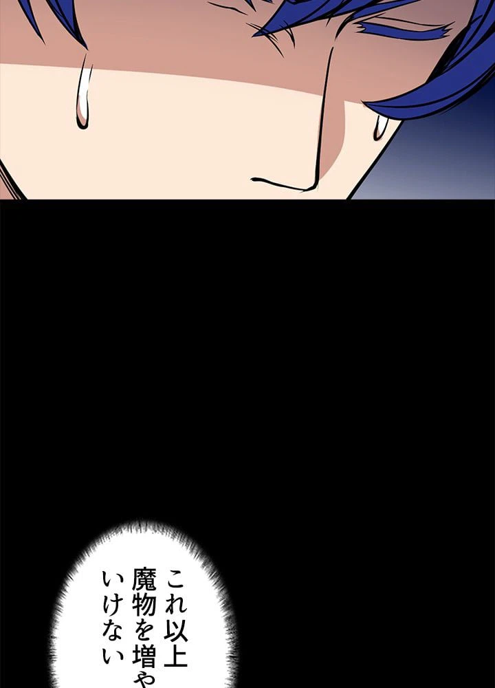 ページ 28 — 第131話