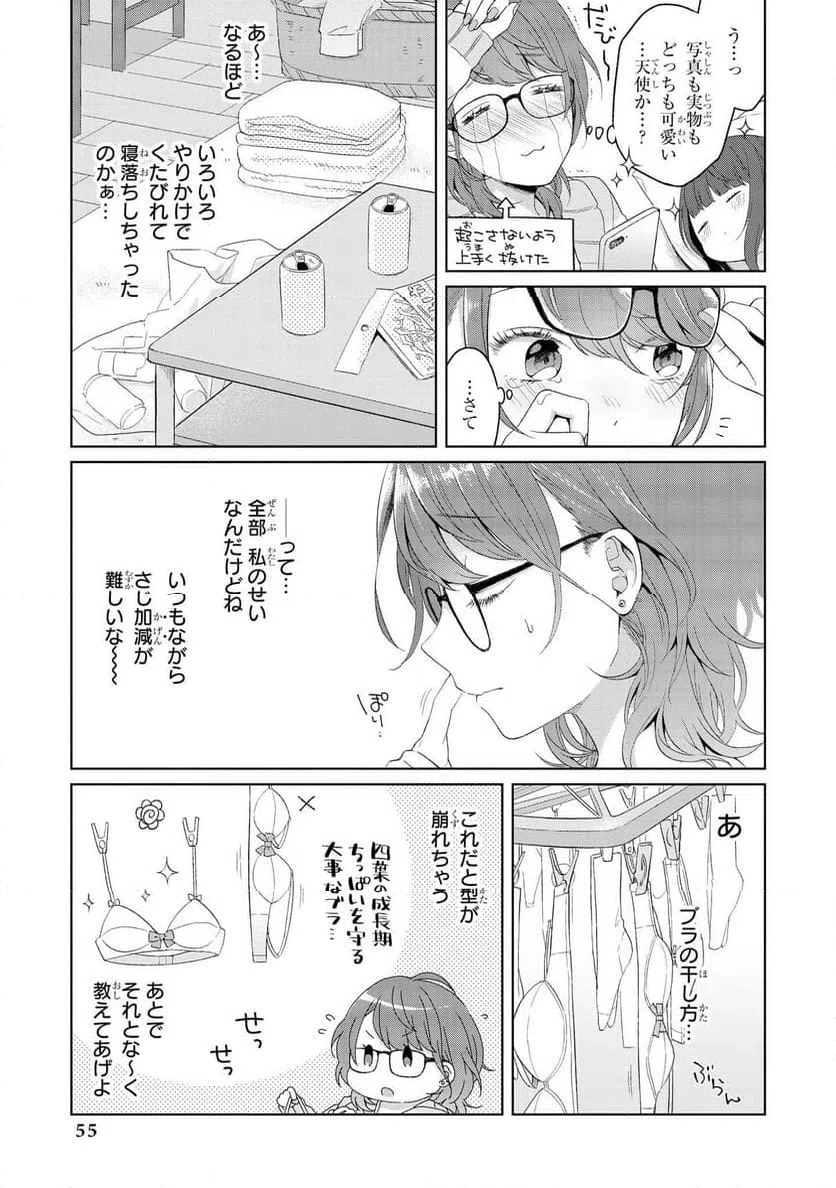 ページ 13 — 第37話