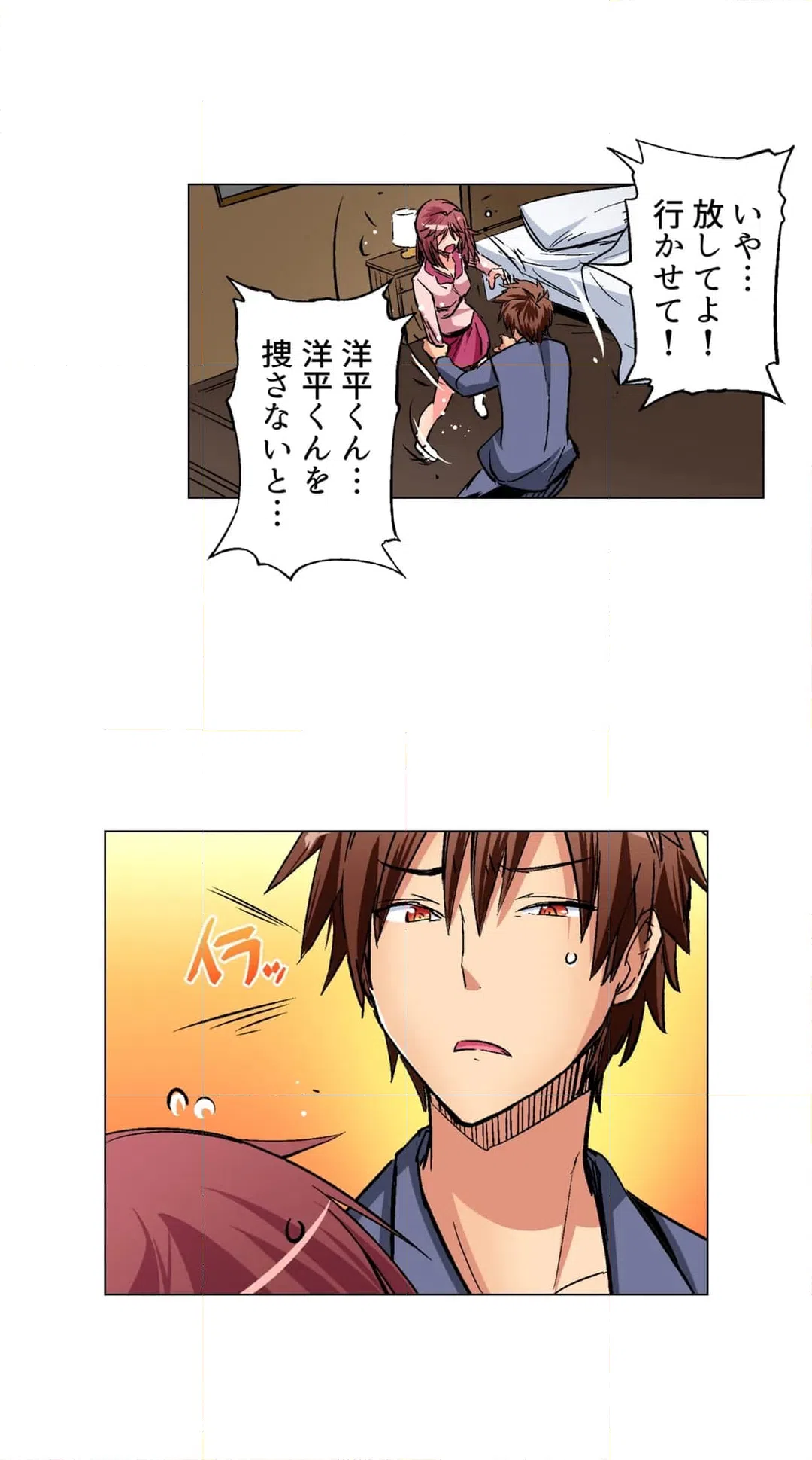 ページ 12 — 第40話