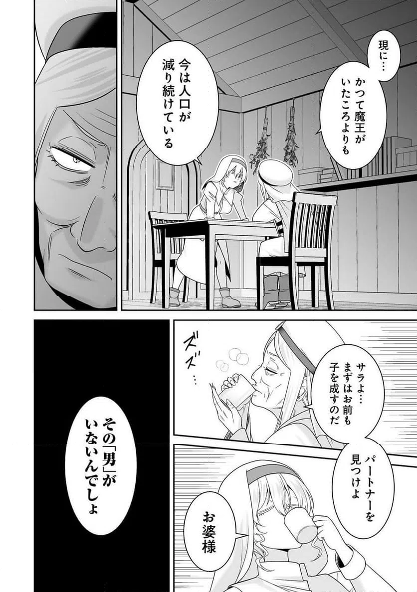 ページ 24 — 第1話