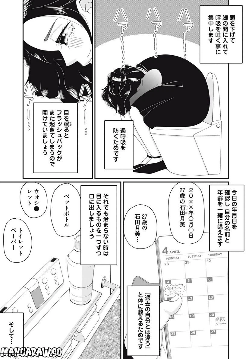 ページ 9 — 第4話