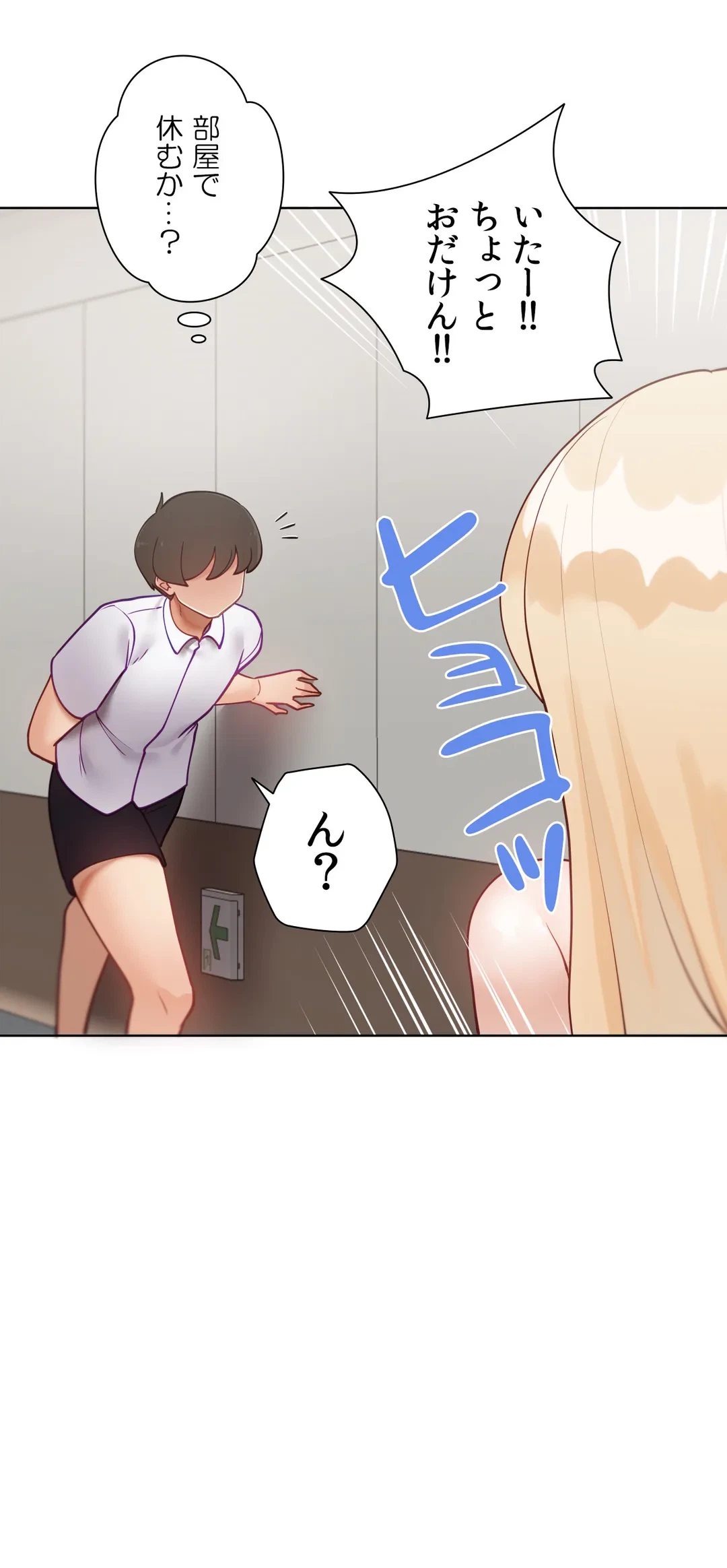 ページ 31 — 第58.5話