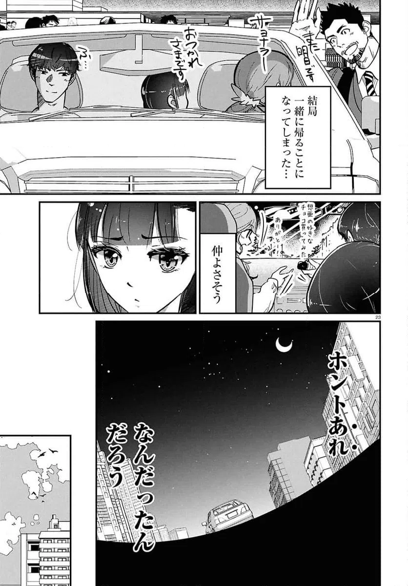 ページ 27 — 第1話