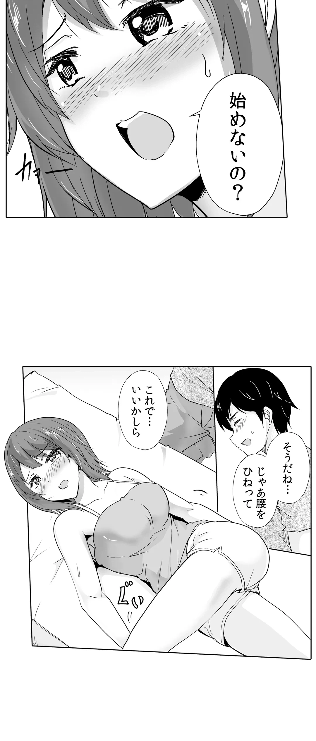 ページ 27 — 第44話