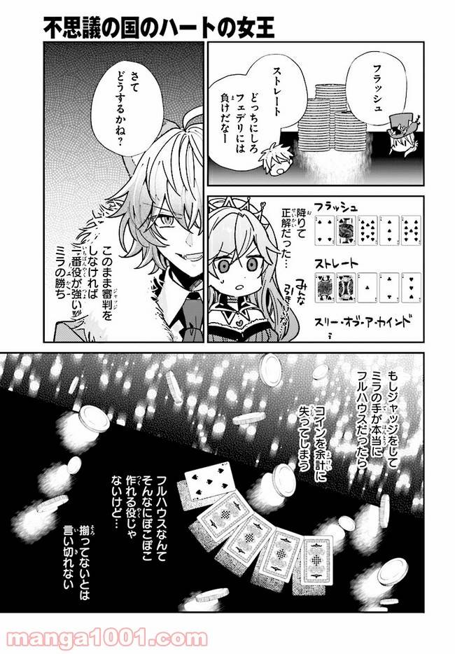 ページ 7 — 第10.1話