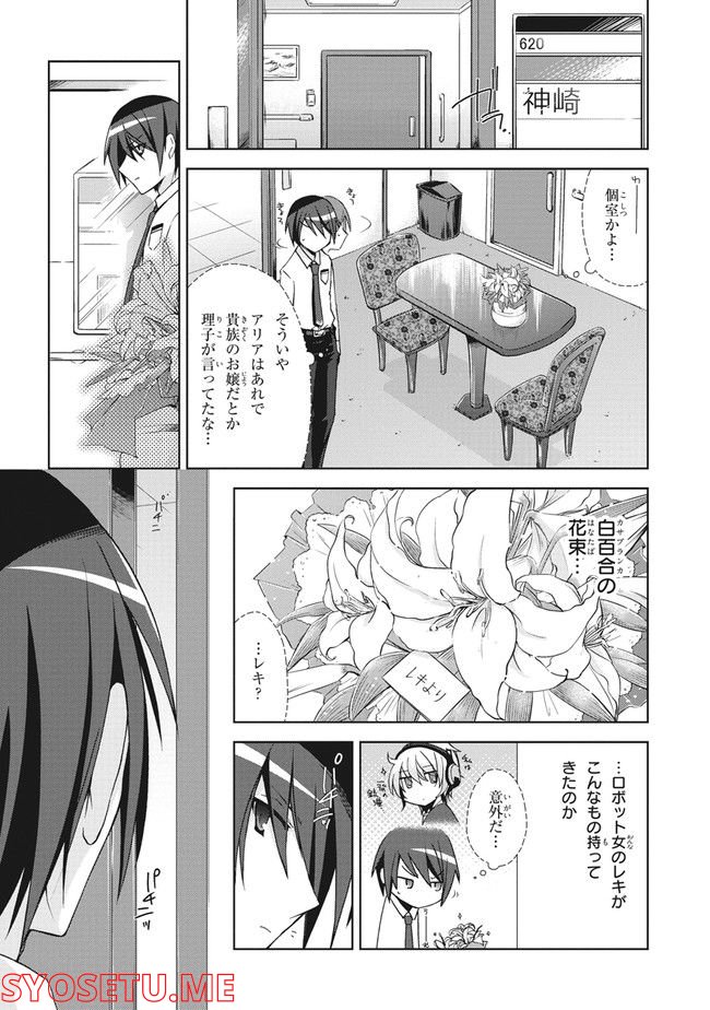 ページ 7 — 第9話