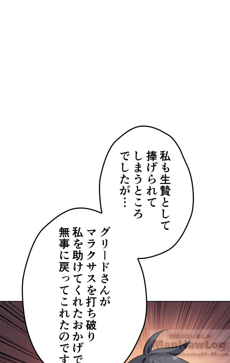 ページ 8 — 第47話