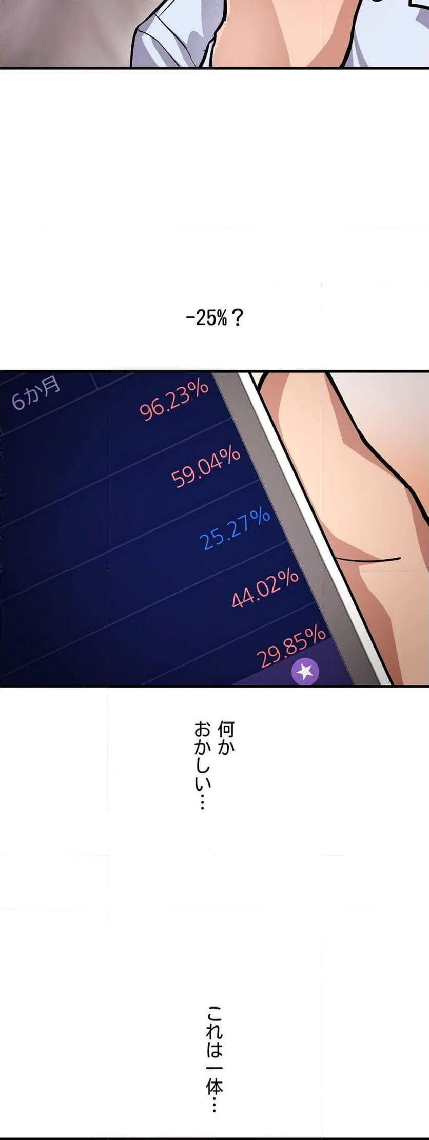 ページ 31 — 第9話