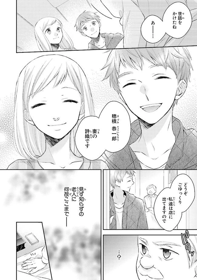 ページ 4 — 第7話