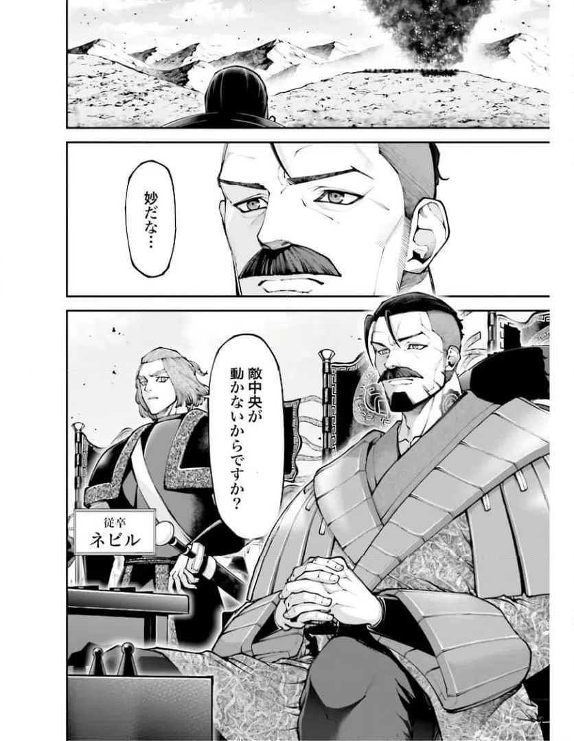 ページ 18 — 第20.2話