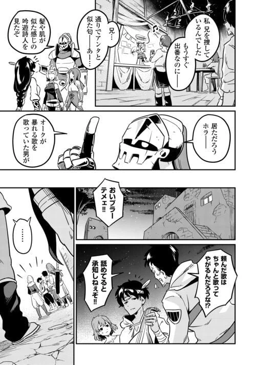 ページ 25 — 第7話
