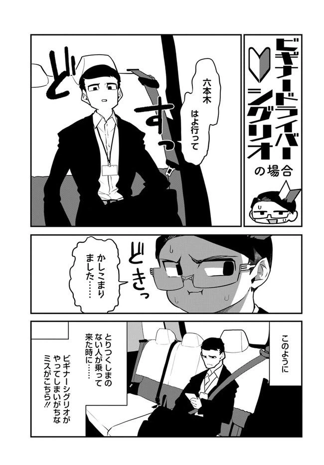 ページ 5 — 第2話