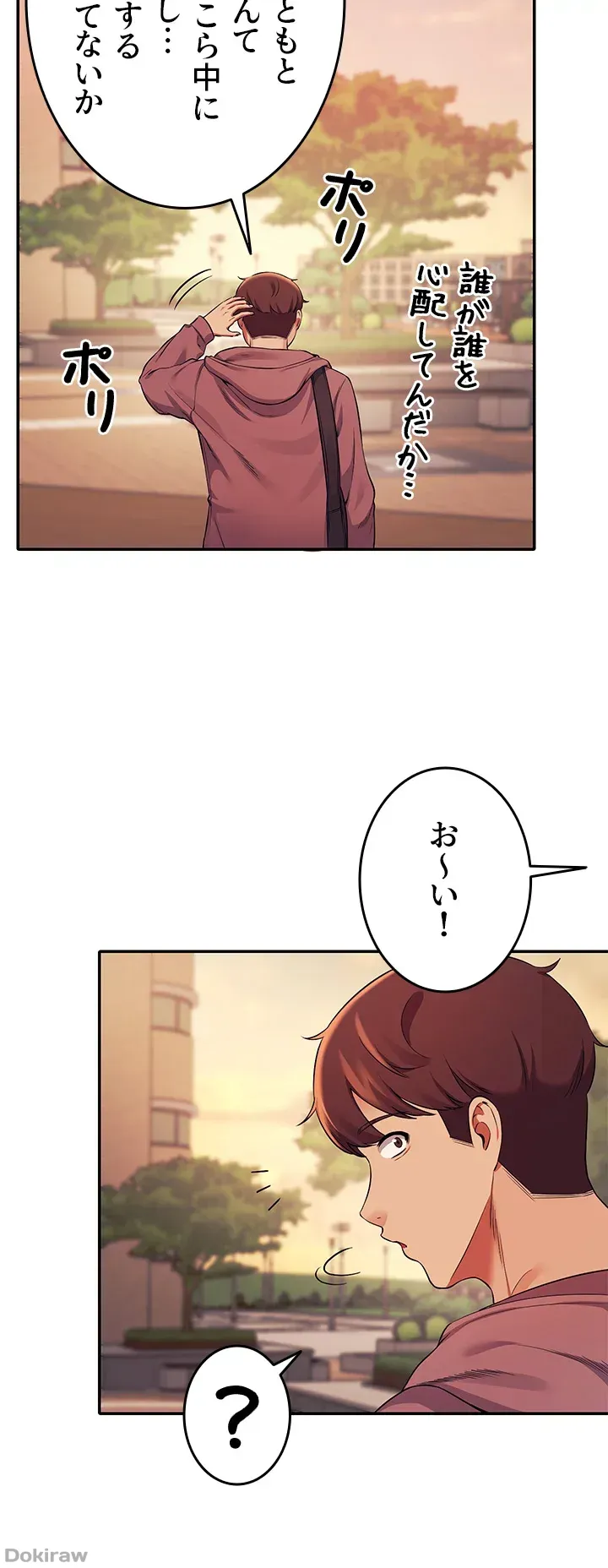 ページ 25 — 第26話