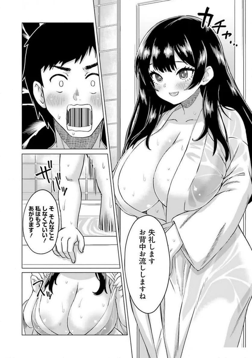 ページ 12 — 第6話