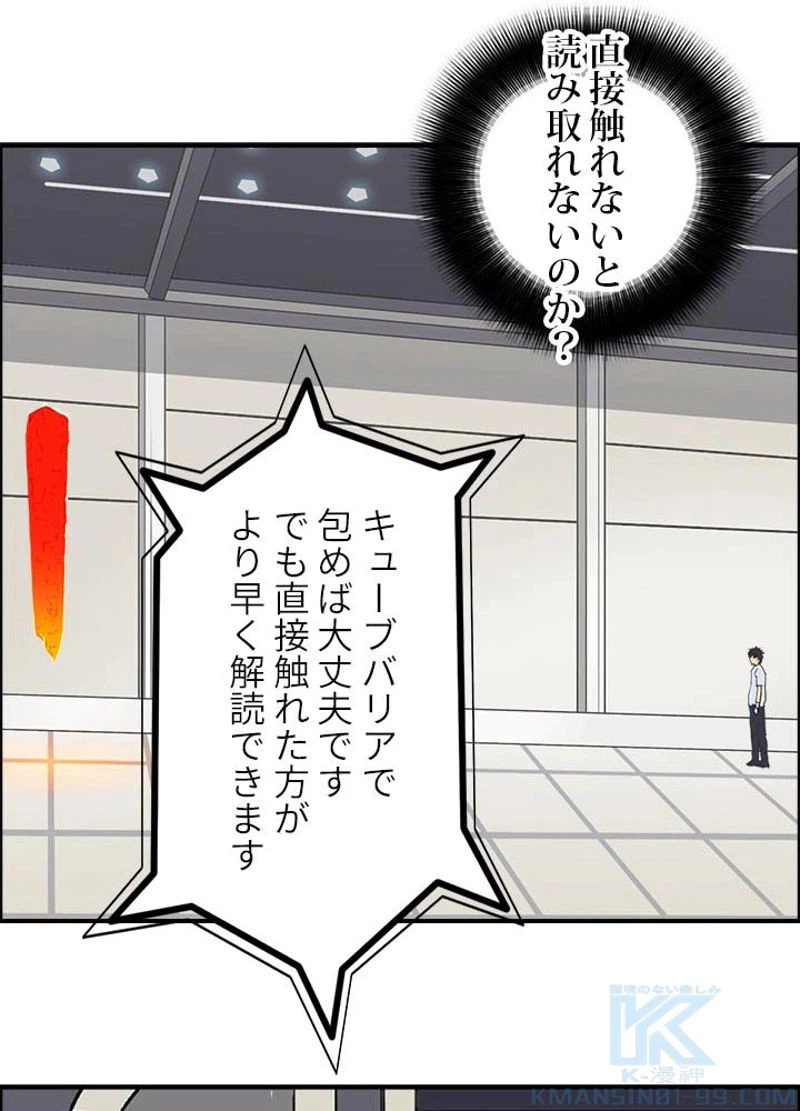 ページ 4 — 第155話