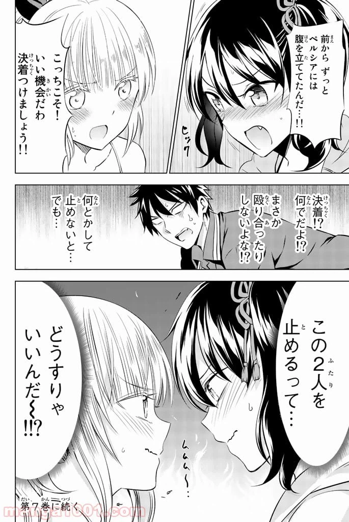 ページ 24 — 第31話