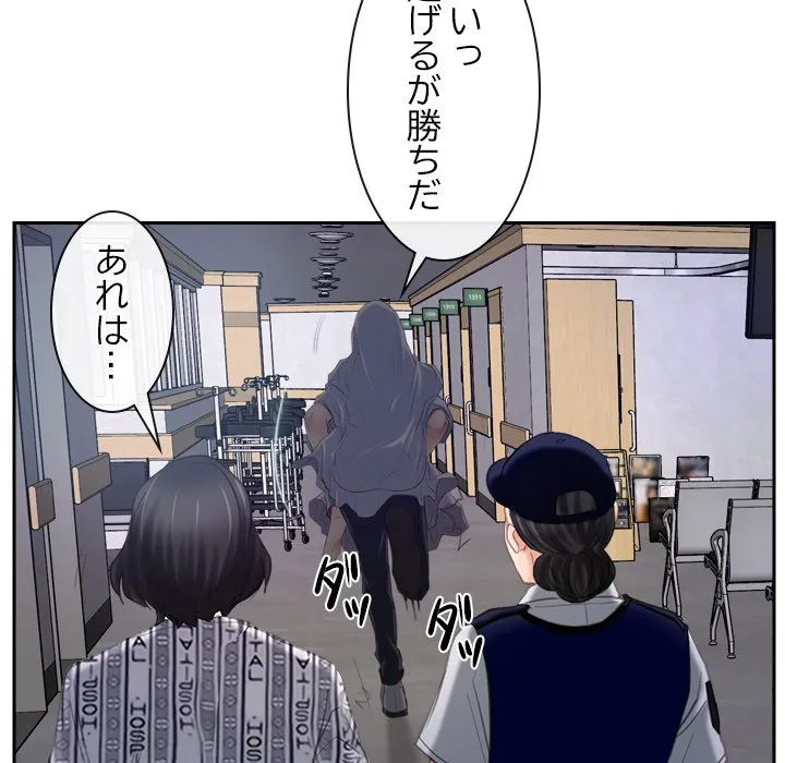 ページ 5 — 第53話