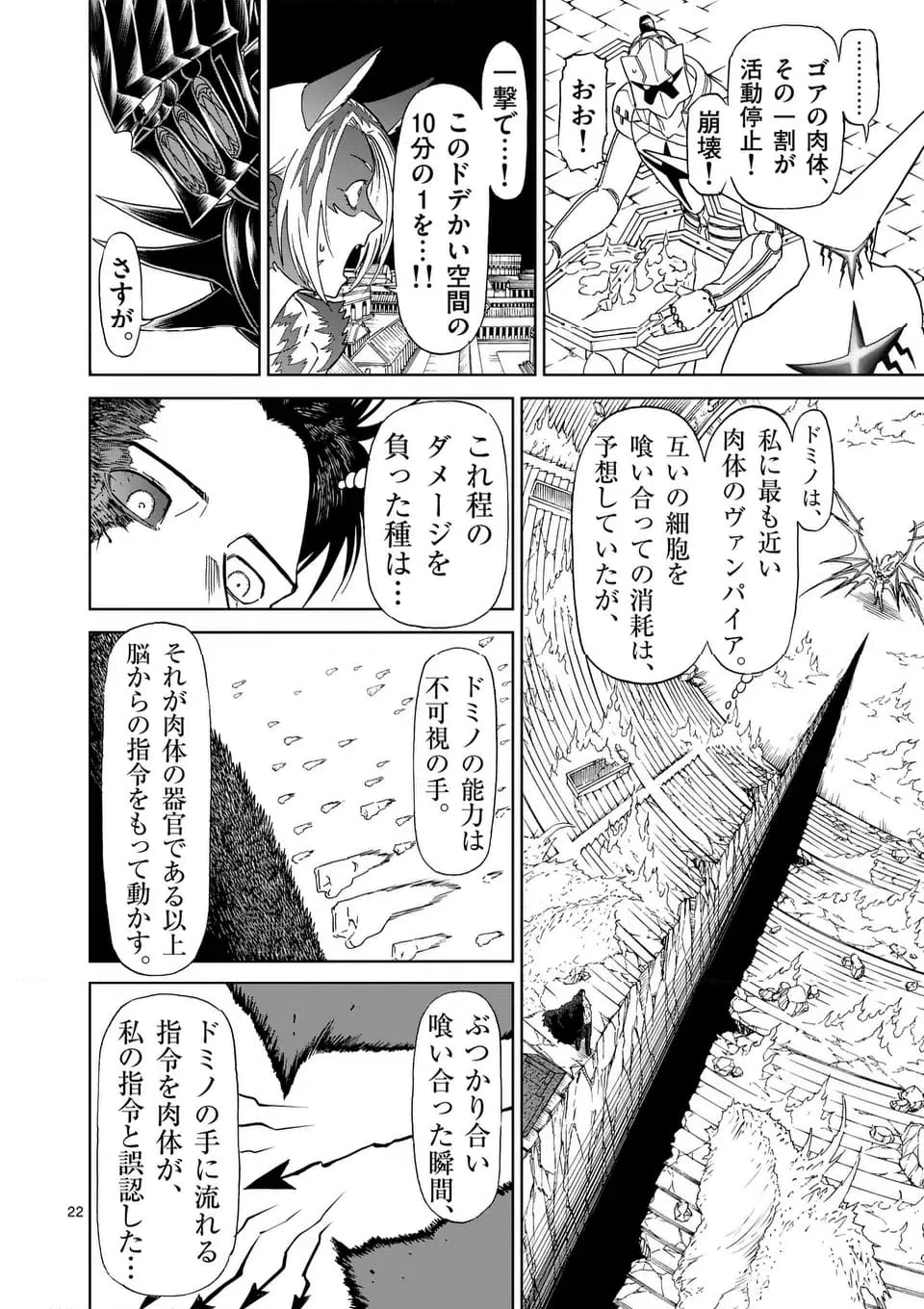 ページ 12 — 第202.2話