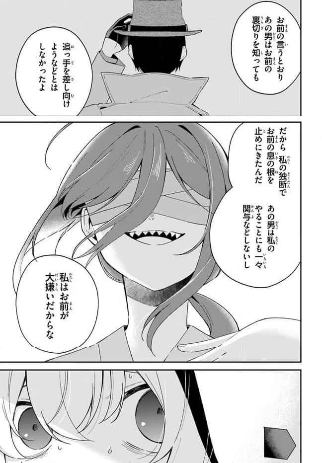ページ 5 — 第8.2話