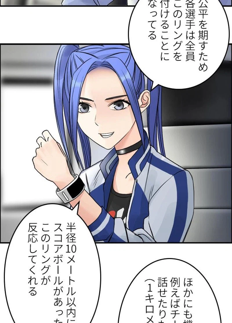ページ 14 — 第46話