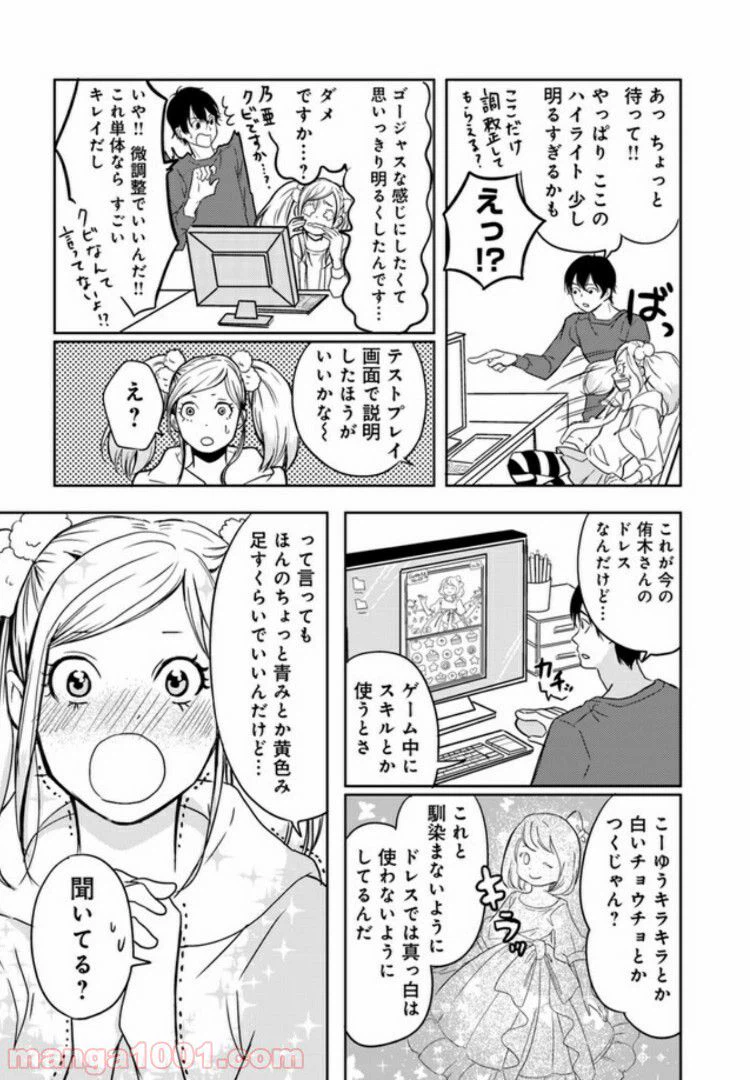 ページ 7 — 第7.4話