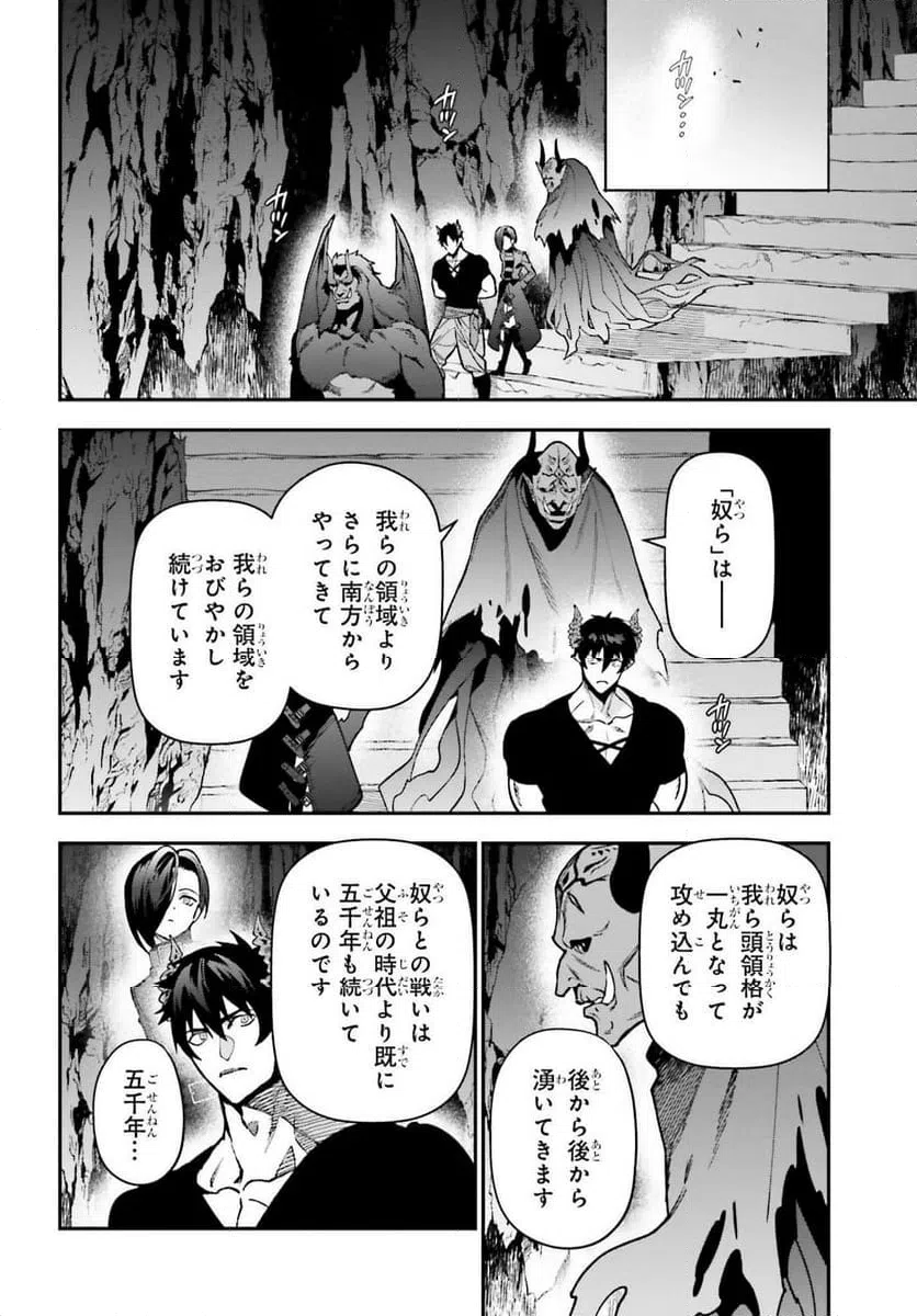 ページ 15 — 第121話