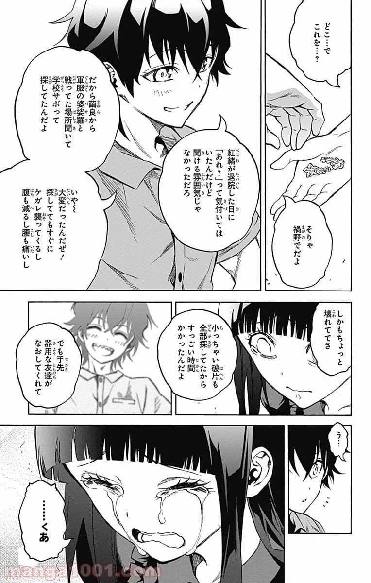 ページ 26 — 第33話