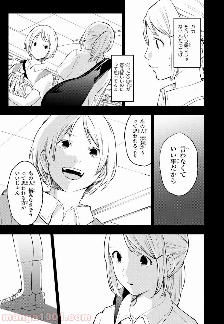 ページ 13 — 第26話